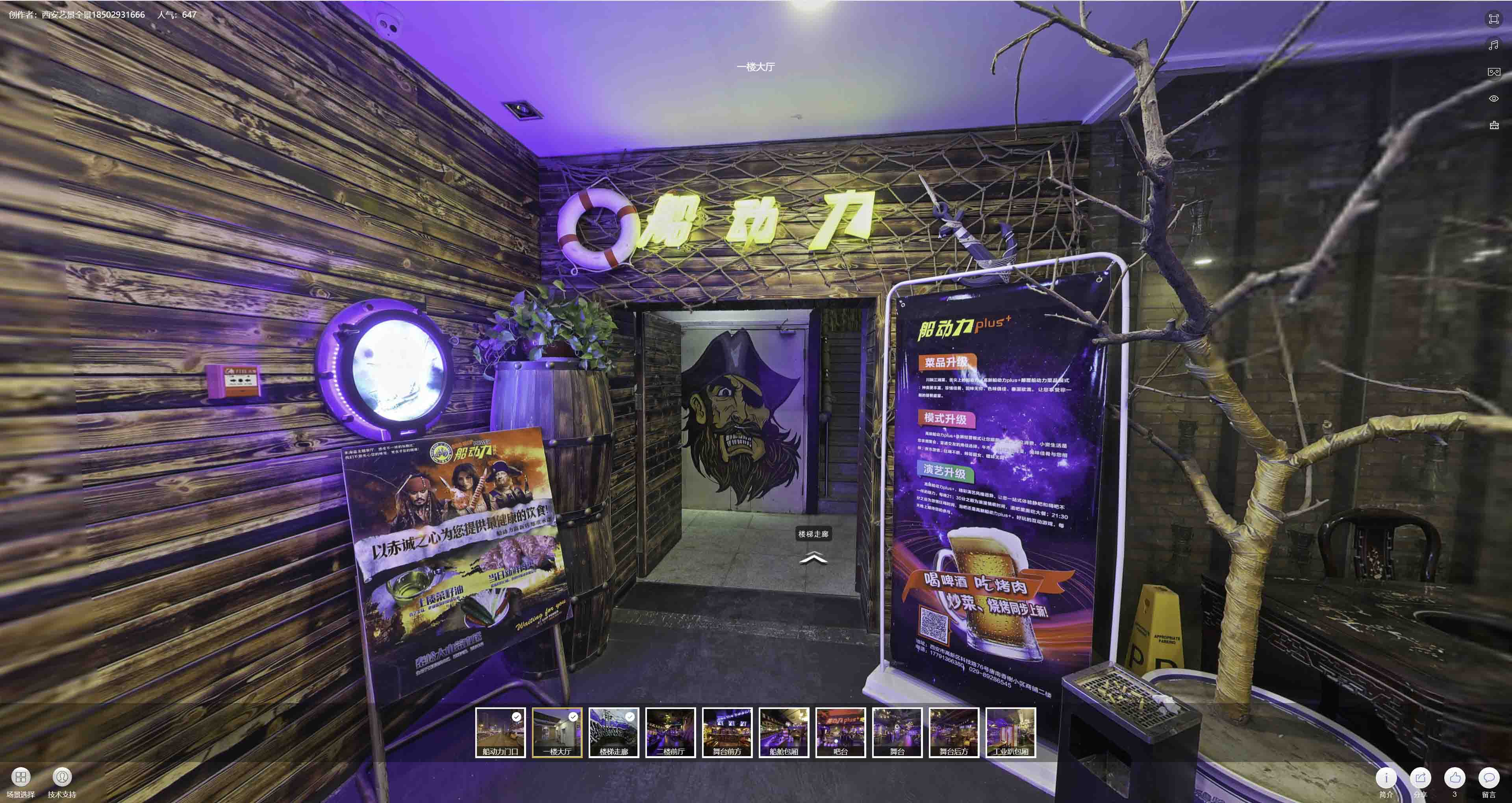 仙居VR全景拍摄与虚拟现实技术：区别、联系及其在各行业的应用前景